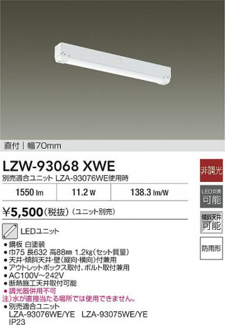 ���ʼ̿� | DAIKO ����ŵ� �����١����饤�� LZW-93068XWE | ���������̿����� LIGHTSTYLE �饤�ȥ�������
