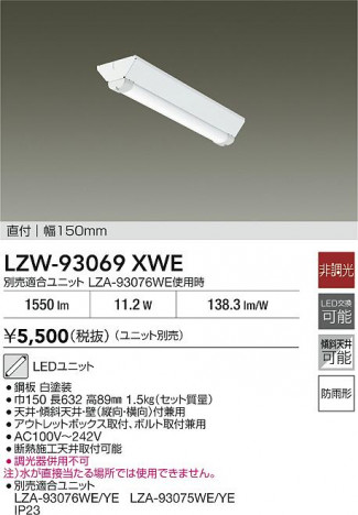 ���ʼ̿� | DAIKO ����ŵ� �����١����饤�� LZW-93069XWE | ���������̿����� LIGHTSTYLE �饤�ȥ�������