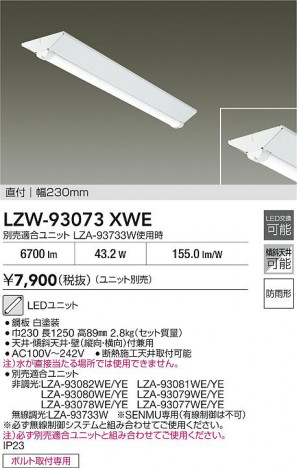 ���ʼ̿� | DAIKO ����ŵ� �����١����饤�� LZW-93073XWE | ���������̿����� LIGHTSTYLE �饤�ȥ�������