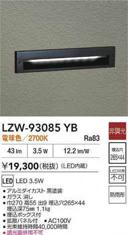 ���ʼ̿� | DAIKO ����ŵ� LED �����ȥɥ��եåȥ饤�� LZW-93085YB | ���������̿����� LIGHTSTYLE �饤�ȥ�������