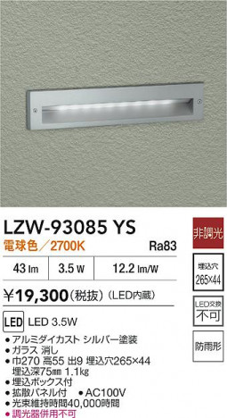 ���ʼ̿� | DAIKO ����ŵ� LED �����ȥɥ��եåȥ饤�� LZW-93085YS | ���������̿����� LIGHTSTYLE �饤�ȥ�������