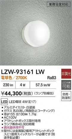 ���ʼ̿� | DAIKO ����ŵ� �Ἴ�� LZW-93161LW | ���������̿����� LIGHTSTYLE �饤�ȥ�������