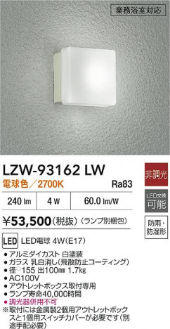 ���ʼ̿� | DAIKO ����ŵ� �Ἴ�� LZW-93162LW | ���������̿����� LIGHTSTYLE �饤�ȥ�������