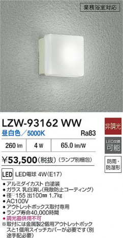 ���ʼ̿� | DAIKO ����ŵ� �Ἴ�� LZW-93162WW | ���������̿����� LIGHTSTYLE �饤�ȥ�������