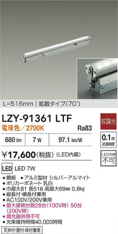 ���ʼ̿� | DAIKO ����ŵ� LED ���ܾ����Ѵ�� LZY-91361LTF | ���������̿����� LIGHTSTYLE �饤�ȥ�������