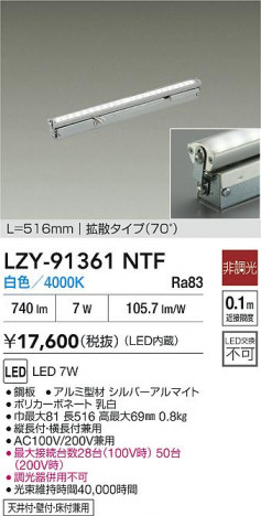 ���ʼ̿� | DAIKO ����ŵ� LED ���ܾ����Ѵ�� LZY-91361NTF | ���������̿����� LIGHTSTYLE �饤�ȥ�������