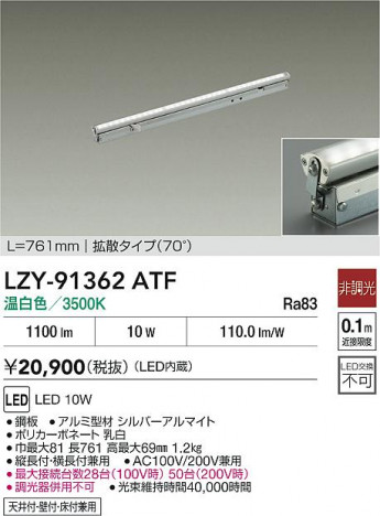 ���ʼ̿� | DAIKO ����ŵ� LED ���ܾ����Ѵ�� LZY-91362ATF | ���������̿����� LIGHTSTYLE �饤�ȥ�������
