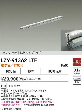 ���ʼ̿� | DAIKO ����ŵ� LED ���ܾ����Ѵ�� LZY-91362LTF | ���������̿����� LIGHTSTYLE �饤�ȥ�������
