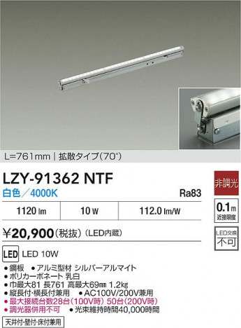 ���ʼ̿� | DAIKO ����ŵ� LED ���ܾ����Ѵ�� LZY-91362NTF | ���������̿����� LIGHTSTYLE �饤�ȥ�������