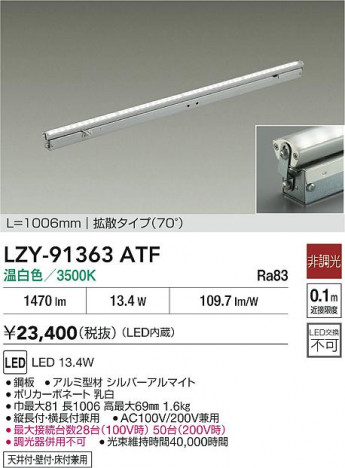 ���ʼ̿� | DAIKO ����ŵ� LED ���ܾ����Ѵ�� LZY-91363ATF | ���������̿����� LIGHTSTYLE �饤�ȥ�������