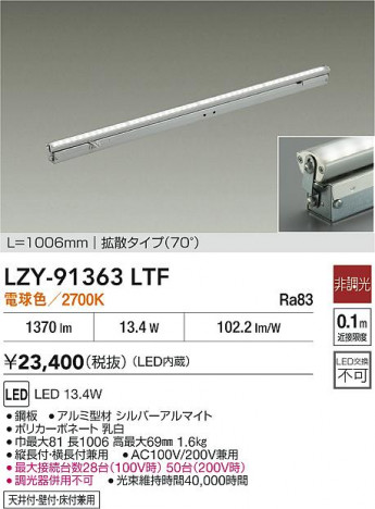���ʼ̿� | DAIKO ����ŵ� LED ���ܾ����Ѵ�� LZY-91363LTF | ���������̿����� LIGHTSTYLE �饤�ȥ�������