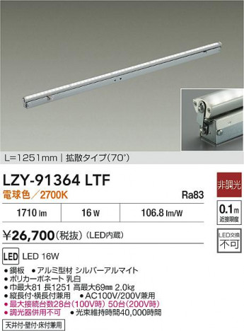 ���ʼ̿� | DAIKO ����ŵ� LED ���ܾ����Ѵ�� LZY-91364LTF | ���������̿����� LIGHTSTYLE �饤�ȥ�������