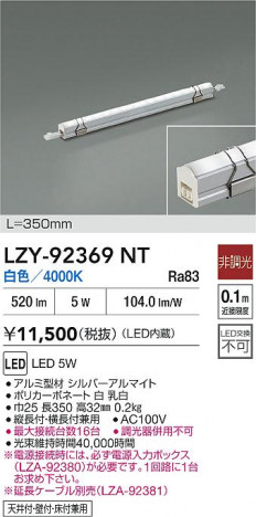 ���ʼ̿� | DAIKO ����ŵ� LED ���ܾ����Ѵ�� LZY-92369NT | ���������̿����� LIGHTSTYLE �饤�ȥ�������
