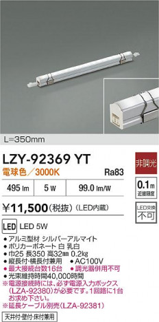 ���ʼ̿� | DAIKO ����ŵ� LED ���ܾ����Ѵ�� LZY-92369YT | ���������̿����� LIGHTSTYLE �饤�ȥ�������