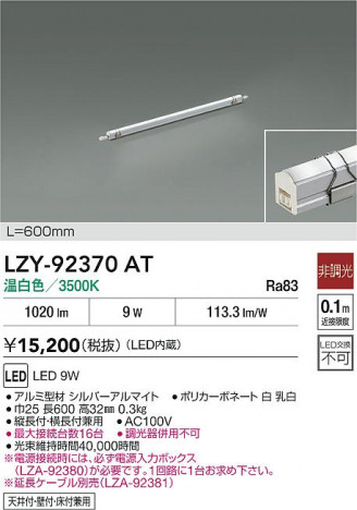 ���ʼ̿� | DAIKO ����ŵ� LED ���ܾ����Ѵ�� LZY-92370AT | ���������̿����� LIGHTSTYLE �饤�ȥ�������