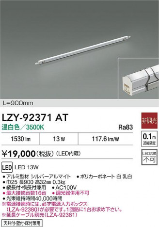���ʼ̿� | DAIKO ����ŵ� LED ���ܾ����Ѵ�� LZY-92371AT | ���������̿����� LIGHTSTYLE �饤�ȥ�������