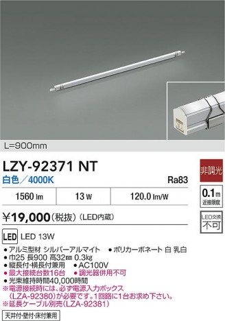 ���ʼ̿� | DAIKO ����ŵ� LED ���ܾ����Ѵ�� LZY-92371NT | ���������̿����� LIGHTSTYLE �饤�ȥ�������