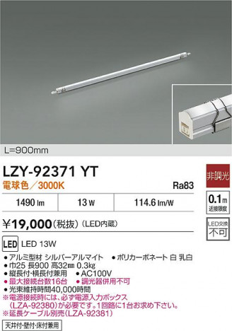 ���ʼ̿� | DAIKO ����ŵ� LED ���ܾ����Ѵ�� LZY-92371YT | ���������̿����� LIGHTSTYLE �饤�ȥ�������