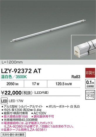 ���ʼ̿� | DAIKO ����ŵ� LED ���ܾ����Ѵ�� LZY-92372AT | ���������̿����� LIGHTSTYLE �饤�ȥ�������