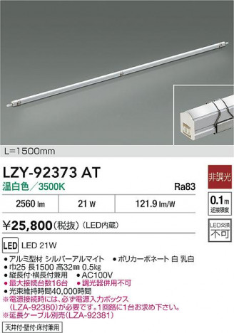 ���ʼ̿� | DAIKO ����ŵ� LED ���ܾ����Ѵ�� LZY-92373AT | ���������̿����� LIGHTSTYLE �饤�ȥ�������