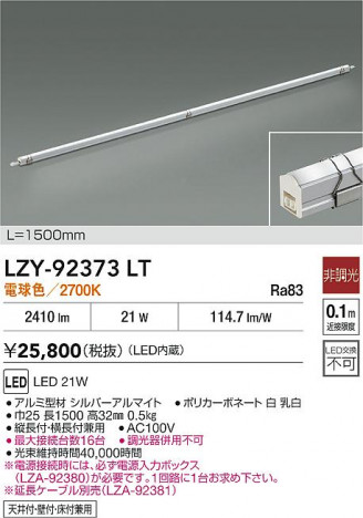 ���ʼ̿� | DAIKO ����ŵ� LED ���ܾ����Ѵ�� LZY-92373LT | ���������̿����� LIGHTSTYLE �饤�ȥ�������
