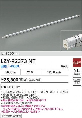 ���ʼ̿� | DAIKO ����ŵ� LED ���ܾ����Ѵ�� LZY-92373NT | ���������̿����� LIGHTSTYLE �饤�ȥ�������