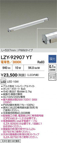���ʼ̿� | DAIKO ����ŵ� LED ���ܾ����Ѵ�� LZY-92907YT | ���������̿����� LIGHTSTYLE �饤�ȥ�������