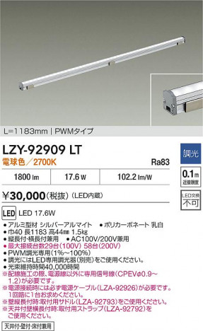 ���ʼ̿� | DAIKO ����ŵ� LED ���ܾ����Ѵ�� LZY-92909LT | ���������̿����� LIGHTSTYLE �饤�ȥ�������