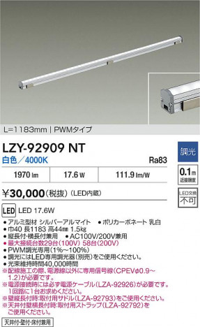 ���ʼ̿� | DAIKO ����ŵ� LED ���ܾ����Ѵ�� LZY-92909NT | ���������̿����� LIGHTSTYLE �饤�ȥ�������