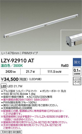 ���ʼ̿� | DAIKO ����ŵ� LED ���ܾ����Ѵ�� LZY-92910AT | ���������̿����� LIGHTSTYLE �饤�ȥ�������