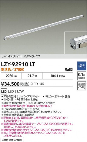 ���ʼ̿� | DAIKO ����ŵ� LED ���ܾ����Ѵ�� LZY-92910LT | ���������̿����� LIGHTSTYLE �饤�ȥ�������
