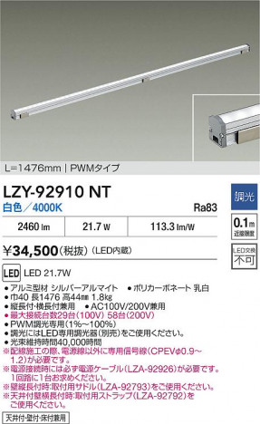 ���ʼ̿� | DAIKO ����ŵ� LED ���ܾ����Ѵ�� LZY-92910NT | ���������̿����� LIGHTSTYLE �饤�ȥ�������