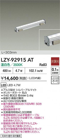 ���ʼ̿� | DAIKO ����ŵ� LED ���ܾ����Ѵ�� LZY-92915AT | ���������̿����� LIGHTSTYLE �饤�ȥ�������