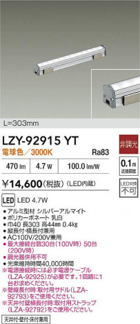 ���ʼ̿� | DAIKO ����ŵ� LED ���ܾ����Ѵ�� LZY-92915YT | ���������̿����� LIGHTSTYLE �饤�ȥ�������