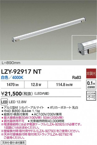 ���ʼ̿� | DAIKO ����ŵ� LED ���ܾ����Ѵ�� LZY-92917NT | ���������̿����� LIGHTSTYLE �饤�ȥ�������