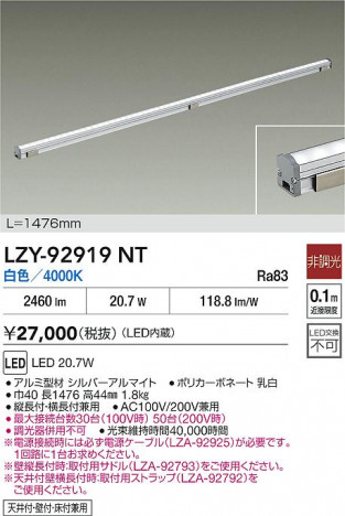 ���ʼ̿� | DAIKO ����ŵ� LED ���ܾ����Ѵ�� LZY-92919NT | ���������̿����� LIGHTSTYLE �饤�ȥ�������