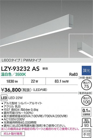 ���ʼ̿� | DAIKO ����ŵ� LED �߲����١����饤�� LZY-93232AS | ���������̿����� LIGHTSTYLE �饤�ȥ�������