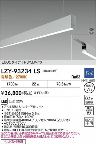 ���ʼ̿� | DAIKO ����ŵ� LED �߲����١����饤�� LZY-93234LS | ���������̿����� LIGHTSTYLE �饤�ȥ�������