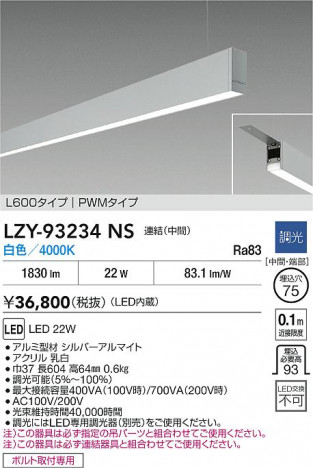 ���ʼ̿� | DAIKO ����ŵ� LED �߲����١����饤�� LZY-93234NS | ���������̿����� LIGHTSTYLE �饤�ȥ�������