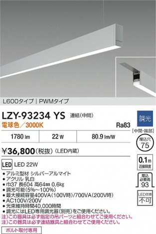 ���ʼ̿� | DAIKO ����ŵ� LED �߲����١����饤�� LZY-93234YS | ���������̿����� LIGHTSTYLE �饤�ȥ�������