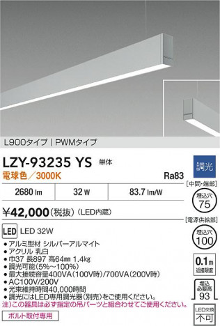 ���ʼ̿� | DAIKO ����ŵ� LED �߲����١����饤�� LZY-93235YS | ���������̿����� LIGHTSTYLE �饤�ȥ�������