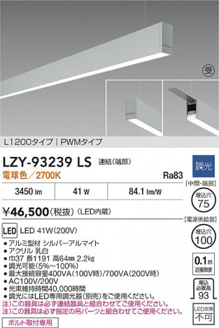 ���ʼ̿� | DAIKO ����ŵ� LED �߲����١����饤�� LZY-93239LS | ���������̿����� LIGHTSTYLE �饤�ȥ�������