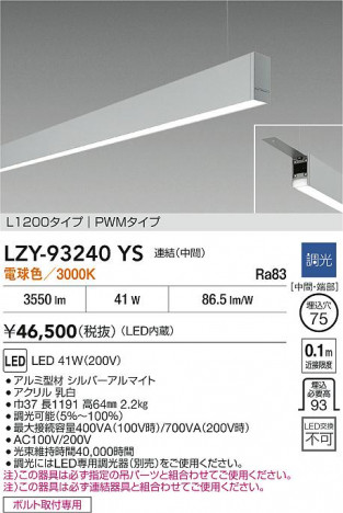 ���ʼ̿� | DAIKO ����ŵ� LED �߲����١����饤�� LZY-93240YS | ���������̿����� LIGHTSTYLE �饤�ȥ�������