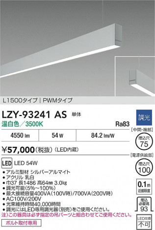 ���ʼ̿� | DAIKO ����ŵ� LED �߲����١����饤�� LZY-93241AS | ���������̿����� LIGHTSTYLE �饤�ȥ�������