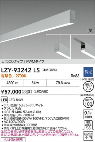 ���ʼ̿� | DAIKO ����ŵ� LED �߲����١����饤�� LZY-93242LS | ���������̿����� LIGHTSTYLE �饤�ȥ�������