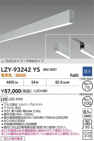 ���ʼ̿� | DAIKO ����ŵ� LED �߲����١����饤�� LZY-93242YS | ���������̿����� LIGHTSTYLE �饤�ȥ�������