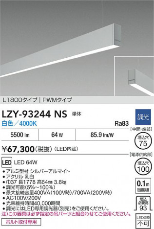 ���ʼ̿� | DAIKO ����ŵ� LED �߲����١����饤�� LZY-93244NS | ���������̿����� LIGHTSTYLE �饤�ȥ�������