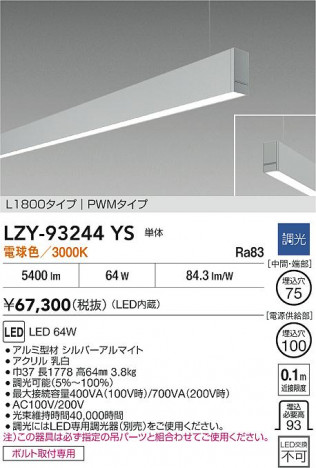 ���ʼ̿� | DAIKO ����ŵ� LED �߲����١����饤�� LZY-93244YS | ���������̿����� LIGHTSTYLE �饤�ȥ�������