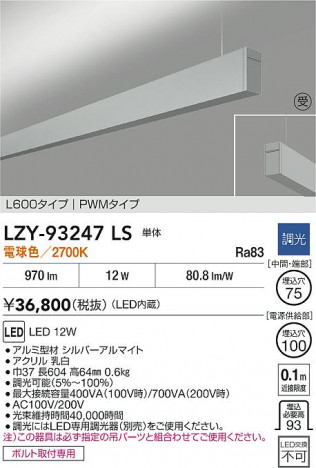 ���ʼ̿� | DAIKO ����ŵ� LED �߲����١����饤�� LZY-93247LS | ���������̿����� LIGHTSTYLE �饤�ȥ�������