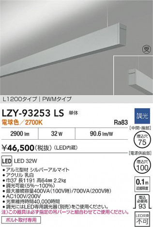 ���ʼ̿� | DAIKO ����ŵ� LED �߲����١����饤�� LZY-93253LS | ���������̿����� LIGHTSTYLE �饤�ȥ�������